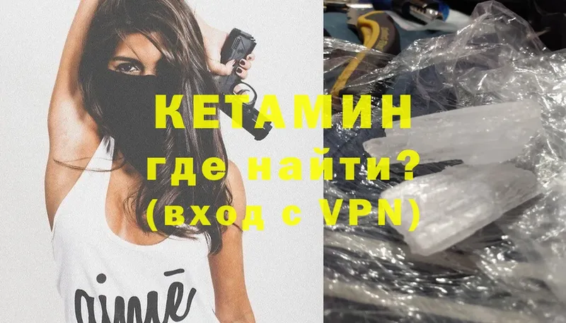 купить наркоту  Мичуринск  КЕТАМИН ketamine 